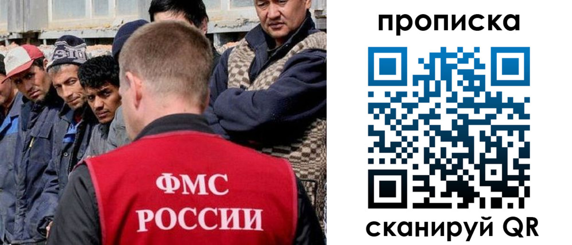 миграционный учет в Рудне