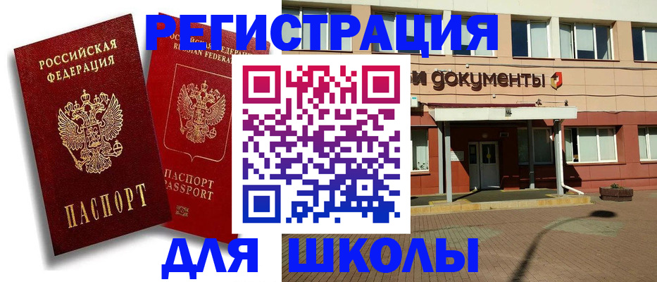 купить прописку в Рудне