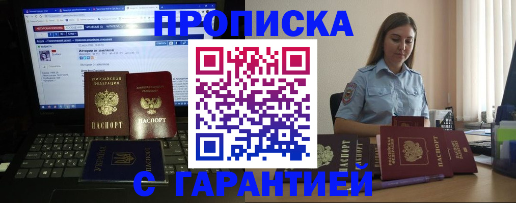 временная регистрация для всех в Рудне