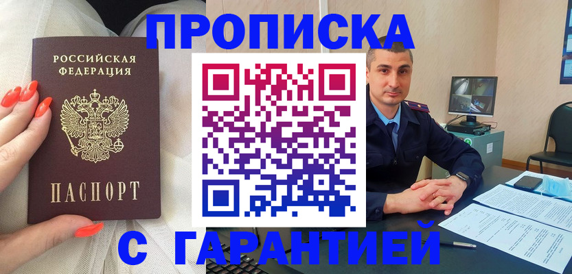 временная регистрация в Рудне